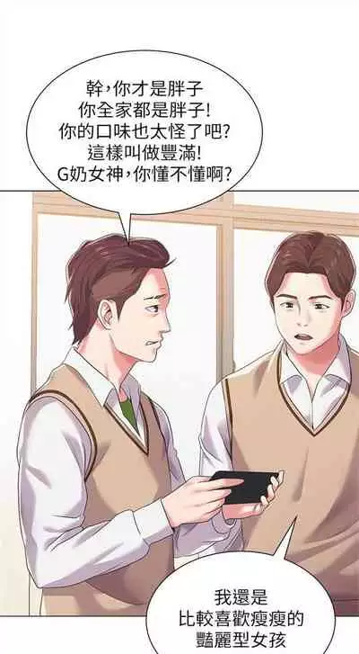（周3）老师 1-55 中文翻译（更新中）