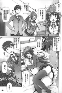 [Nekoi Hikaru] Innocent Love Memorial | 純愛的淫亂回憶 [Chinese]