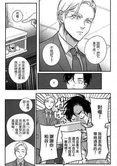 Happy Kuso Life 4 | 極樂鳥日子 4