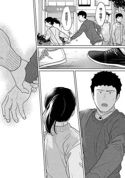 1LDK+JK Ikinari Doukyo? Micchaku!? Hatsu Ecchi!!? | 1LDK+JK 突然間展開同居？ 極度貼近！？初體驗！？ Ch. 18-33