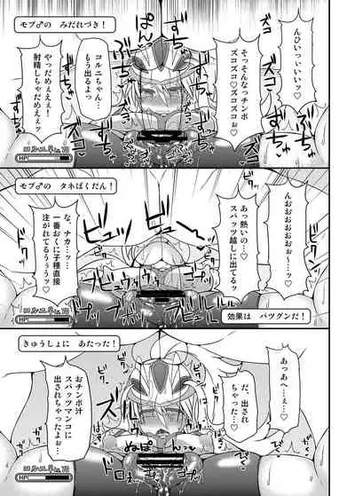 Kawaii Trainer mo Kinpatsu Bounty Hunter mo Matomete Gachihame Rape Return