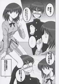 (C67) [Oh!saka Spirits (Various)] Trouble You (School Rumble)