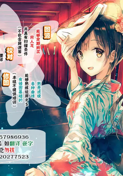 Ereshkigal-chan no Usui Hon