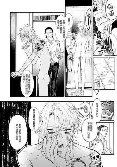 [miso] Koi Kogare Utae ~R.I.P.~ | 歌唱恋慕～R.I.P.～ Ch. 1-6 + 最终话[Chinese] [冒险者公会] [Digital] [完结]