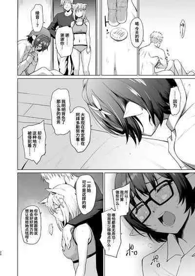 Fuhai Sekai ni Sunatsubu Futatsu