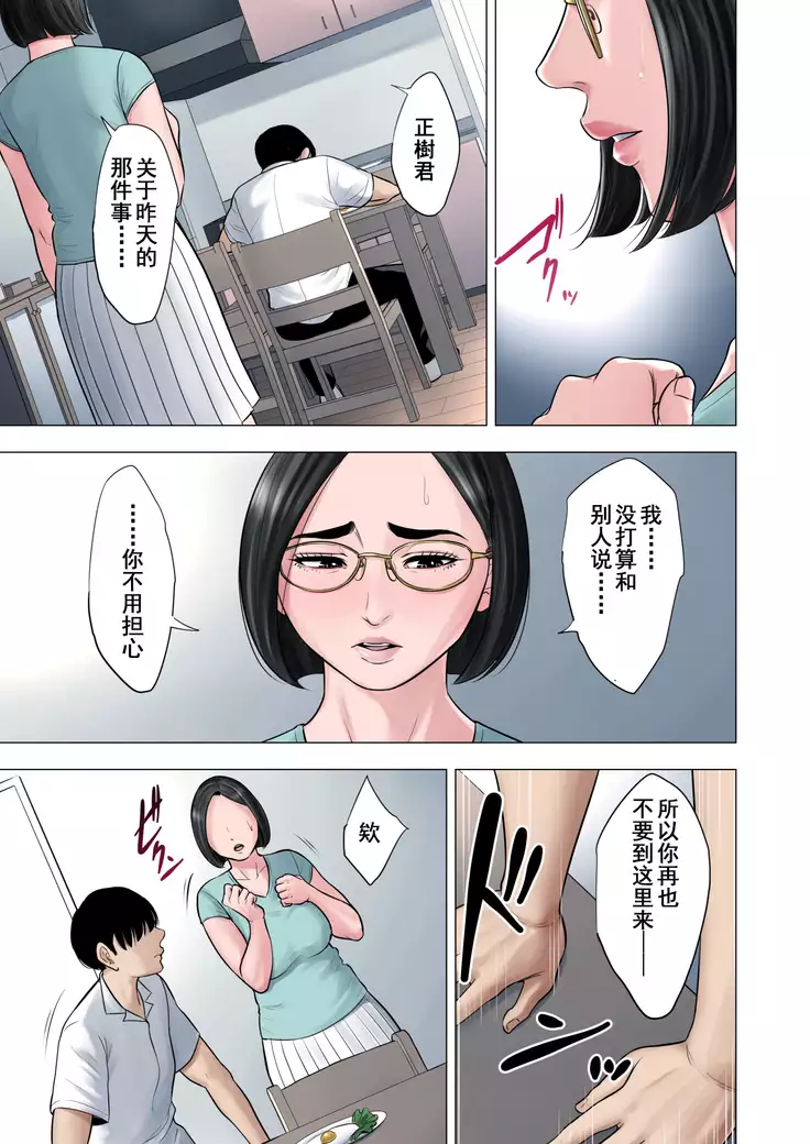 Rinjin Soukan ~ Danchi Tsuma to Danshi Gakusei no Ibitsuna Kankei ~