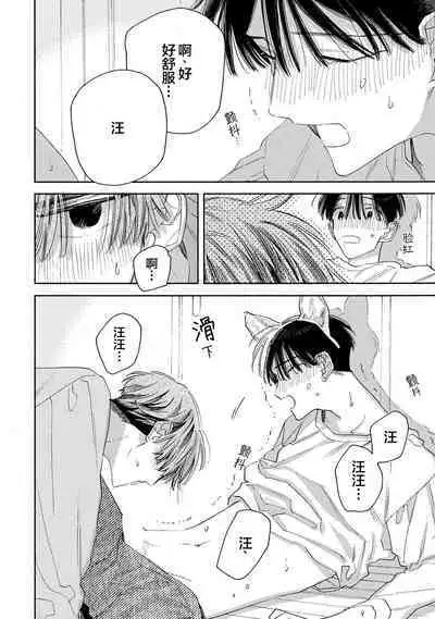 [Yoshida Yuuko]S-kun to M-kun｜S君与M君[Chinese] [看海汉化组] [Digital]