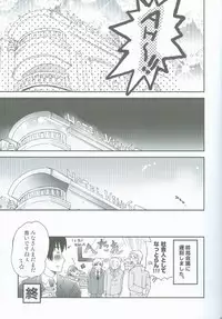 [HP0.01 (Eikichi)] Hatakura Oniisan (Hetalia: Axis Powers)