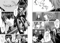 [Miyazaki Maya] Holy Knight ~Junketsu to Ai no Hazama de~ Vol. 11