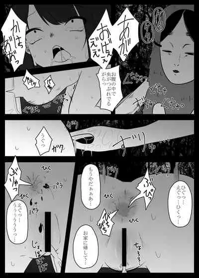 Mushi Asobi