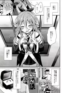 (C92) [Proom (Pei)] Mou chotto dake mattete...? (Kantai Collection -KanColle-)