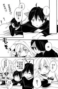 [hey you! (Non)] Okamisan to Usagichan | 灰狼大哥和兔子弟弟 (VOCALOID) [Chinese]