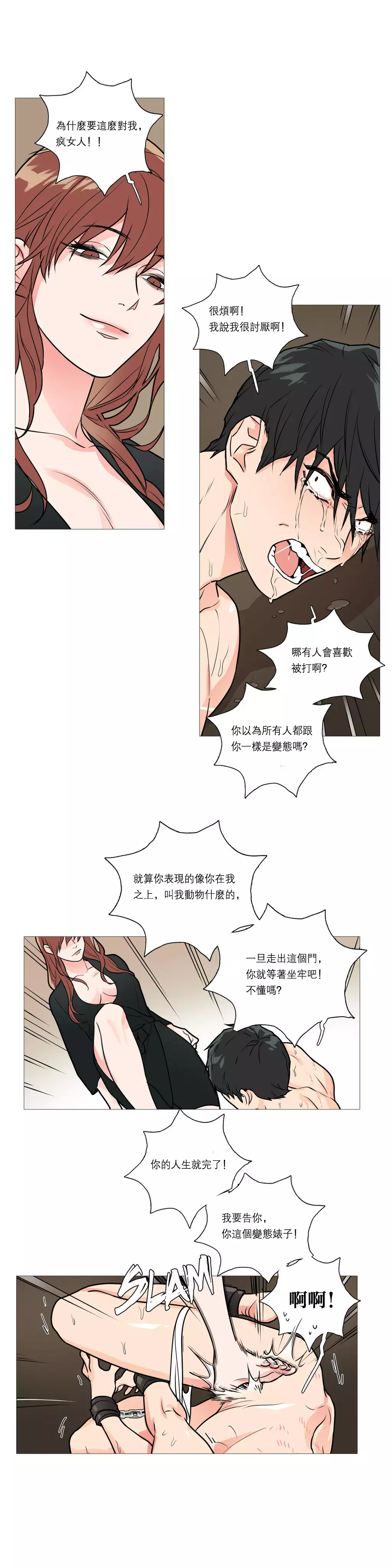 Sadistic Beauty | 虐美人 Ch.1-45
