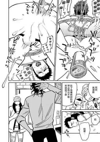 [Kijima Hyougo] Shigatsu Kissa no Himitsu no Jiken-bo | 四月咖啡馆的神秘事件簿 1-3 [Chinese] [拾荒者汉化组] [Digital]