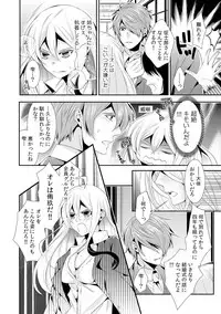 I was a bride when I became a woman? First experience with my sister's fiancé 2 [Digital]