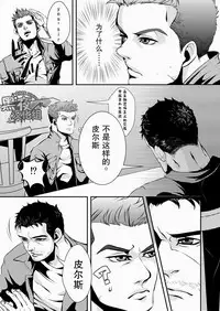 (HaruCC18) [G (Antonio)] Hero (Resident Evil 6) [Chinese] [黑夜汉化组]