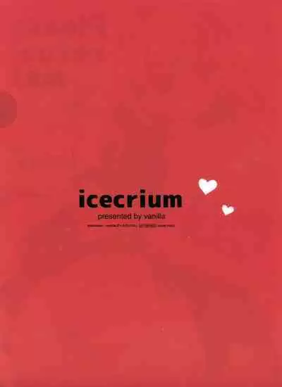(COMIC1☆15) [Ice Cream (vanilla)] Android no Watashi ni Nenryou Hokyuu shite Kudasai 4 [Chinese] [玖音个人汉化]