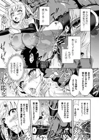 [Anthology] Seigi no Heroine Kangoku File Vol. 13 [Digital]