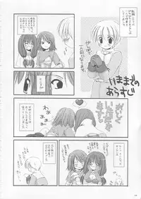 (CR33) [Digital Lover (Nakajima Yuka)] D.L. action 17 (Ragnarok Online)