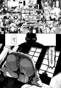 (C88) [Dam labo (Dam)] Sono Mukuwarenu Ai no Tame ni Ooyodo wa Hikari o Motomeru. (Kantai Collection -KanColle-) [Chinese] [無邪気x無毒鎮守府聯合攻略部隊]