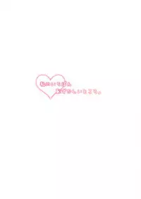 (COMIC1☆11) [Hobukuro! (Bekotarou)] Watashi no Ichiban Hazukashii Tokoro. [Chinese] [靴下汉化组]