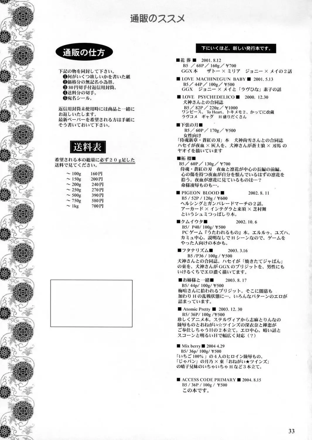 access code primary