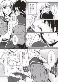 [Keru Miyako (Yanagi Hareta)] キズを癒しましょう (Kantai Collection -KanColle-)