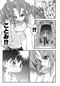 [Kuuya] Muri Wo Shouchi De Koibito Desu