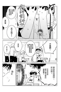 (CCTokyo134) [archea (Sasagawa Nagaru)] Onakin One Week (Kuroko no Basuke) [Chinese]