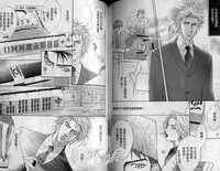 [Kano Shiuko] Affair | 再愛妳一次！ [Chinese]