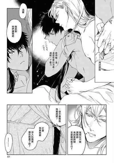 Sahara no Kuro Washi 2 side Alkil | 撒哈拉的黑鹫2 | 雨夜的月亮 前篇+后篇 | 第一夜 - 第四夜