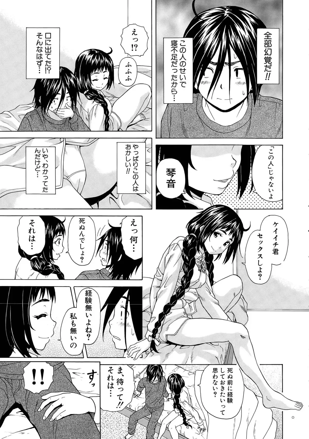 Boku to Kanojo to Yuurei to Ch. 1-4