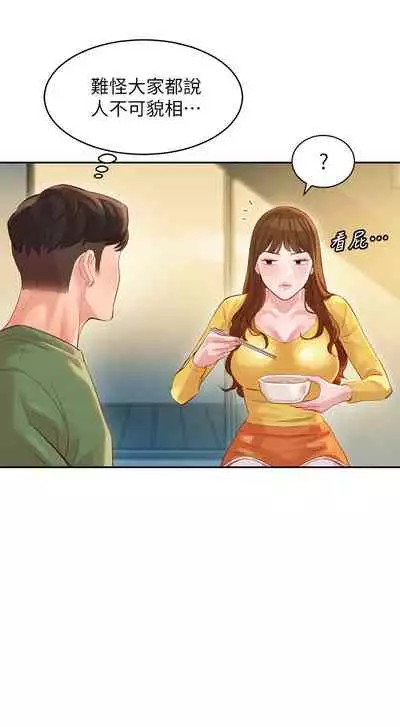 女神寫真 26-27話