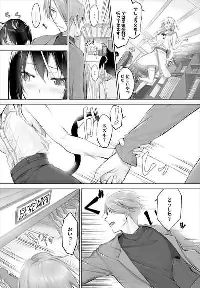 [Kyougoku Touya] Orokamono wa Nekomimi Dorei ni Izon suru ~Hajimete no Choukyou Seikatsu~ 01-14