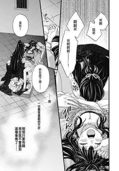 うちの上司が偽宦官で、後宮で秘密の溺愛生活しちゃってます 1-2