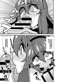 (C88) [Toudori no Su (Toudori)] Tomodachi? Maniac 02 (Pokémon) [Chinese] [丧尸汉化]