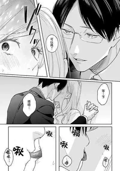 sumashigao no kouhai ha nioi fechi kareshi | 一脸正经的后辈男友闻到我的气味就会兴奋（watashi no kareshi、kirei na kao shita do hentai）