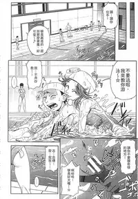 [Ikumo Taisuke] Watashi ga Toriko ni Natte Yaru | 我要將你占為己用 [Chinese]