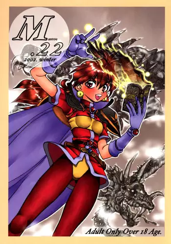 (C54) [Chuuka Mantou (Yagami Dai)] Mantou 14. (Slayers)