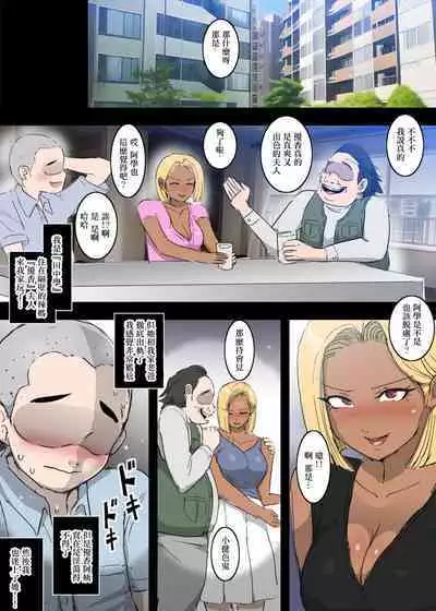 [Pietoro] Tonari ni Sumu Gal Mama no Hitozuma wa Tottemo Friendly de Tottemo Ecchi deshita | 住在隔壁的辣媽人妻非常友好非常放蕩 [Chinese]
