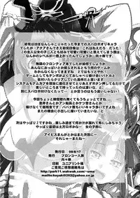 [Bronco Hitoritabi] boku no watashi no mugen no super bobobbo Wars Frontier (Mugen no Frontier)