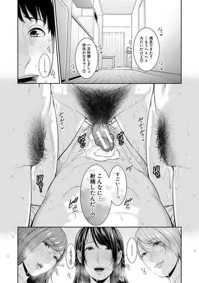 Boku dake no Inbo-tachi