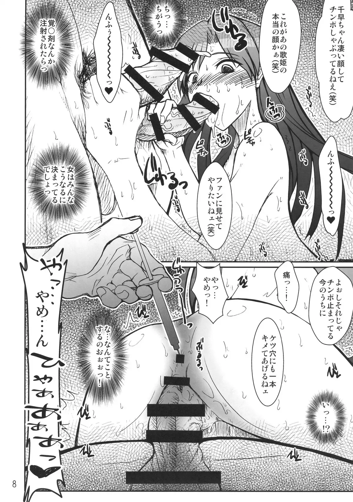 PULP Double Penetration