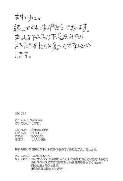 Hiko Yousai ni Oshioko suru Hon Hanpa-ban