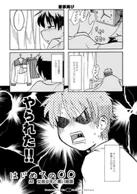 [FII Project] Hajimaru! Soushuuhen