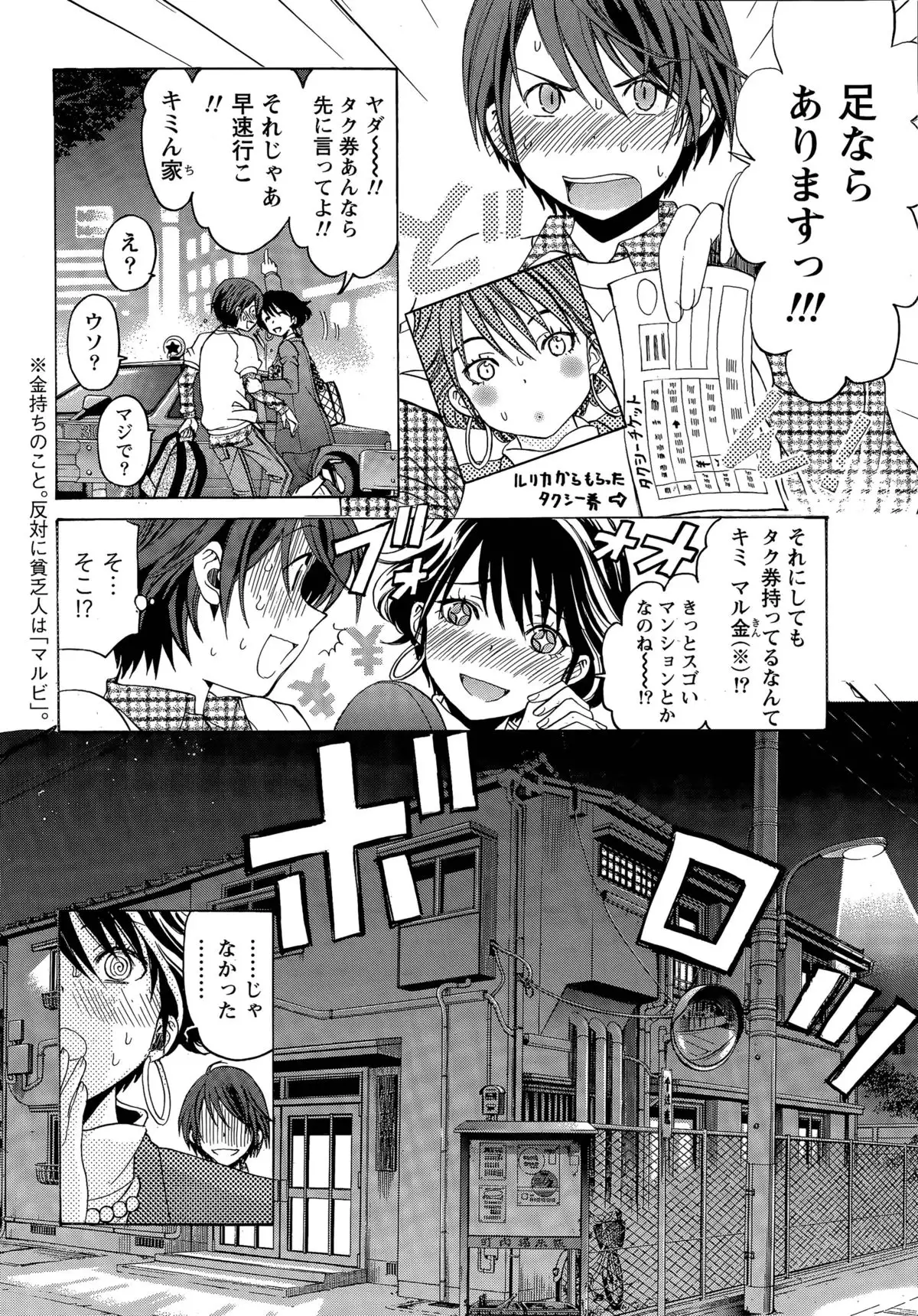 Crystal Days Ch. 1-12