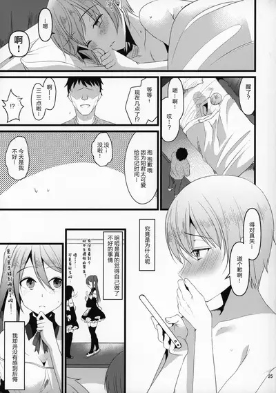 (C96) [Kome Nouka (Komezawa)] Kimi no Kareshi ni Naru Hazu datta. 4 [Chinese] [黑暗月光石汉化]