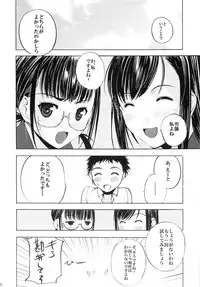 (C84) [Secret Dmain] Un etudiant de la fille V (original)