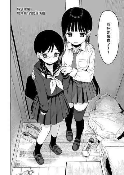 Seikyouiku Series Soushuuhen - Sex Education Series Summary 2 | 性教育系列總集篇2