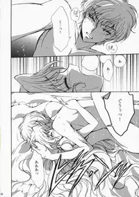 (Comic Creation 19) [Kurimomo (Tsukako)] Drowning (Code Geass: Lelouch of the Rebellion)